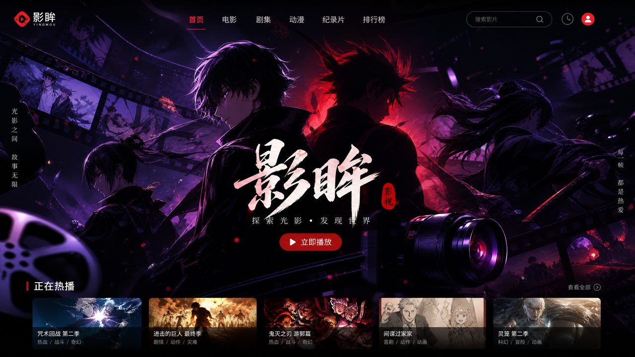 妻社影视传媒与动漫社区